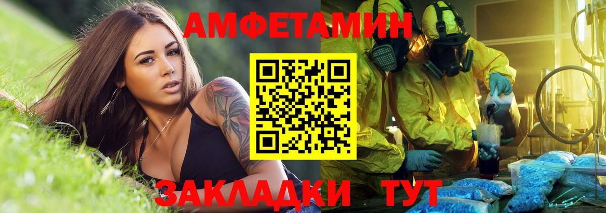 Amphetamine 97% Краснодар