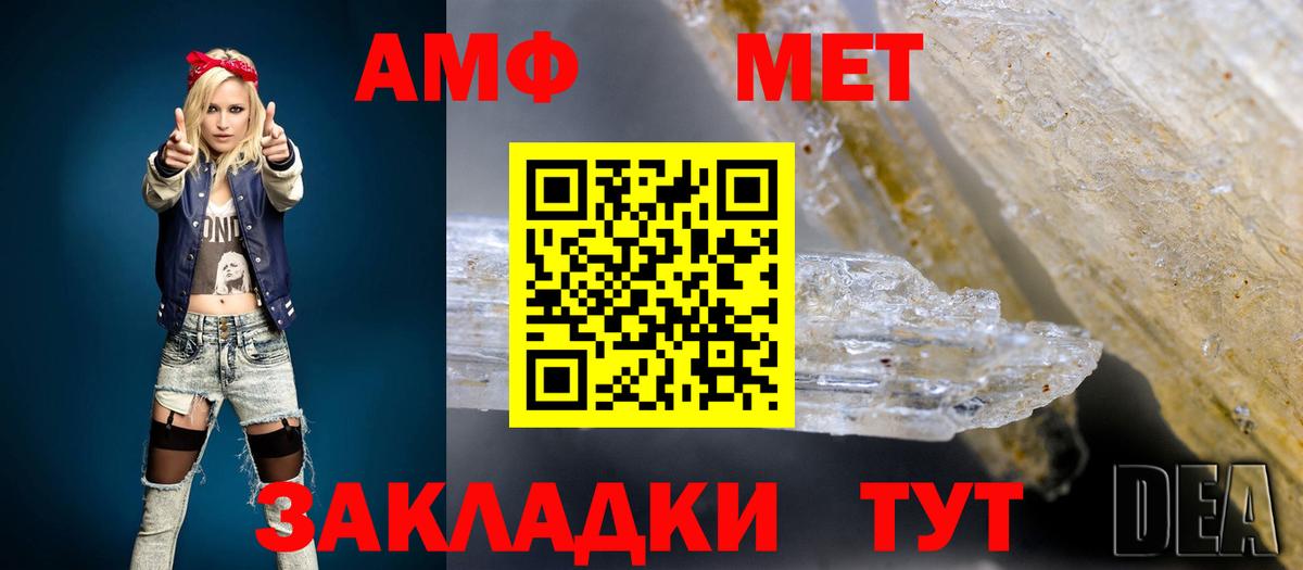 АМФЕТАМИН  Вход с VPN  Amphetamine  Краснодар  АМФЕТАМИН Розовый 