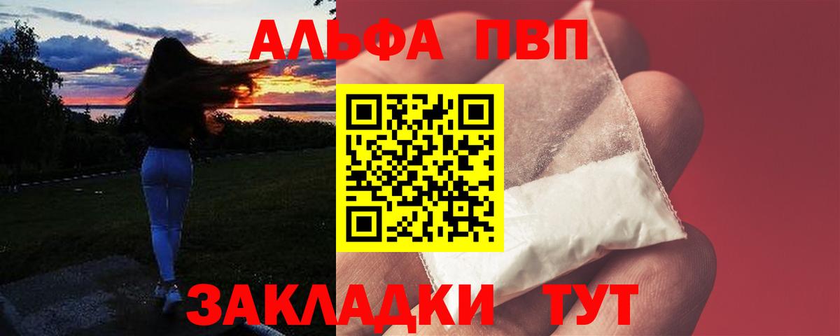 A-PVP мука  Вход с VPN  A PVP крисы CK  APVP  Краснодар  Alpha-PVP СК 