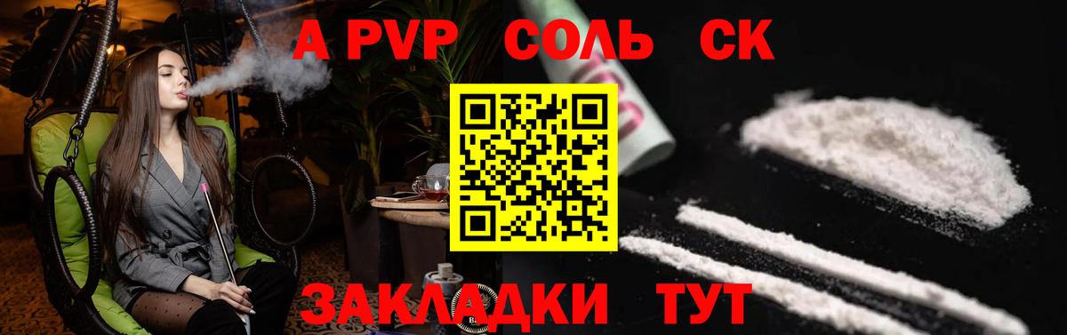 А ПВП СК КРИС Краснодар