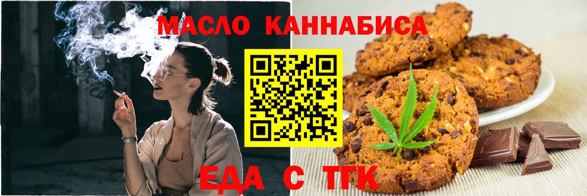 Canna-Cookies марихуана  Вход с VPN  Краснодар 