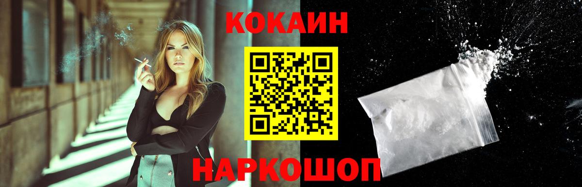 где можно купить   Кокаин 97%  Вход с VPN  Краснодар  COCAIN FishScale 