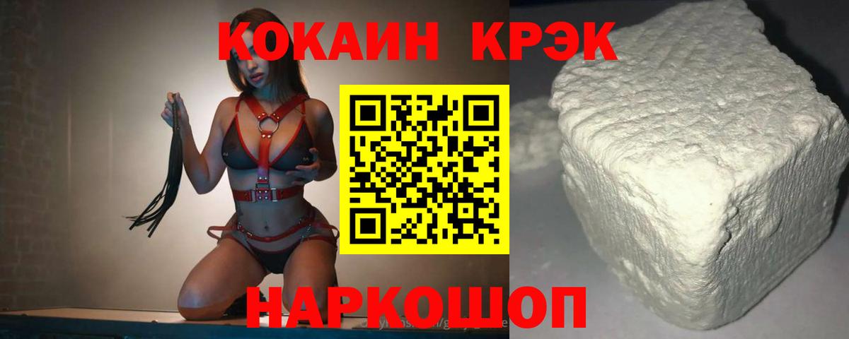 КОКАИН FishScale Краснодар
