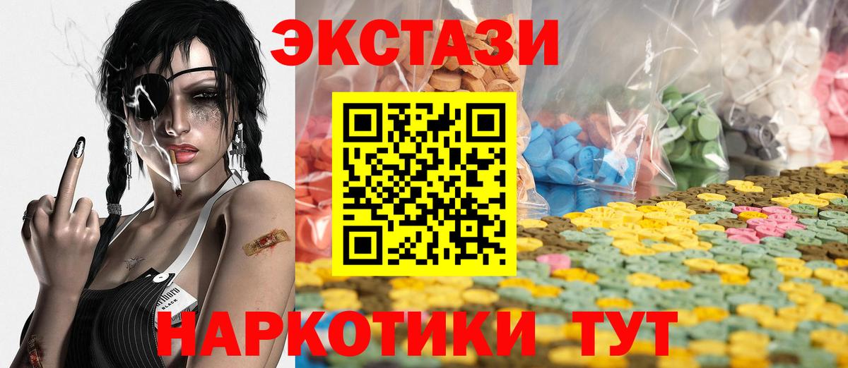 Экстази MDMA Краснодар
