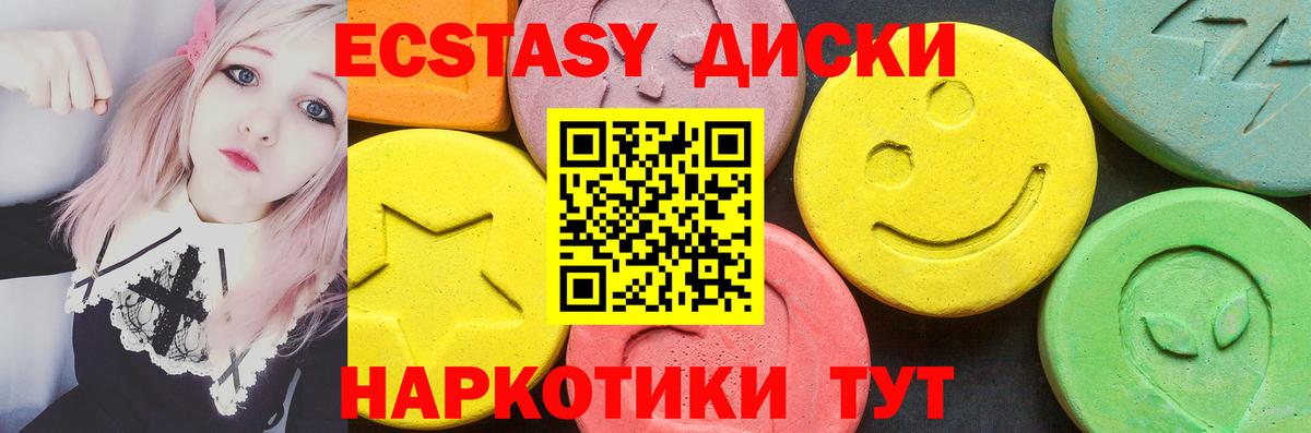 Экстази Cube  ЭКСТАЗИ  shop Telegram  Вход с VPN  Экстази Philipp Plein  Краснодар 
