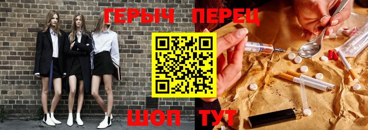 ГЕРОИН Heroin Краснодар