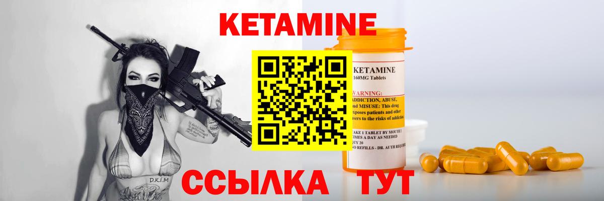 КЕТАМИН ketamine Краснодар