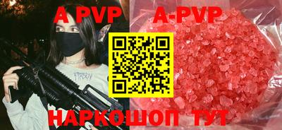 ALPHA PVP Михайловск