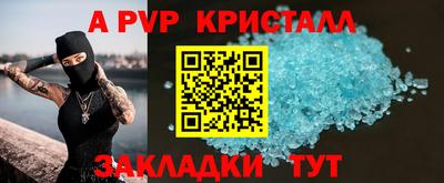 ALPHA PVP Михайловск