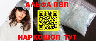 ALPHA PVP Михайловск