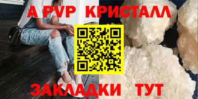 ALPHA PVP Михайловск