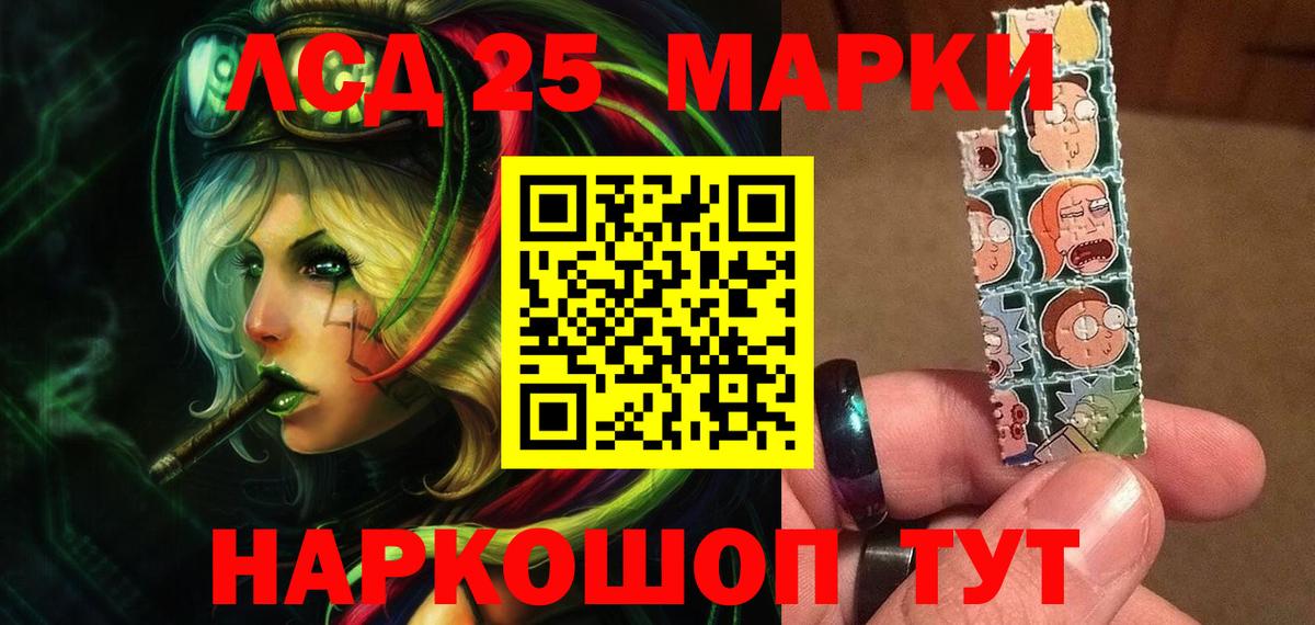 LSD-25 экстази кислота Краснодар