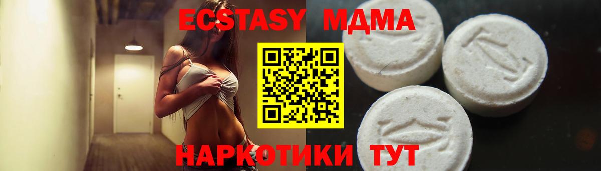 Краснодар  МДМА crystal  МДМА  Вход с VPN  MDMA Molly 