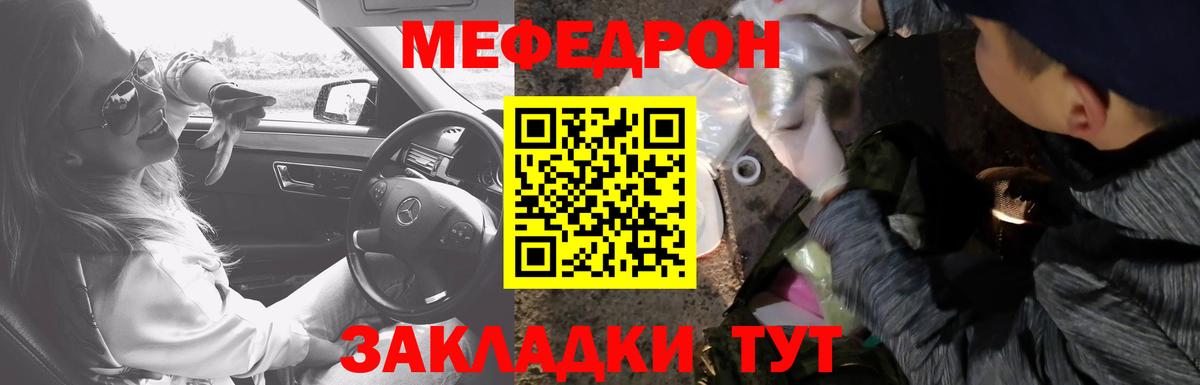 Мефедрон  где купить наркоту  Краснодар  Вход с VPN  МЯУ-МЯУ 4 MMC  Меф кристаллы  МЯУ-МЯУ 