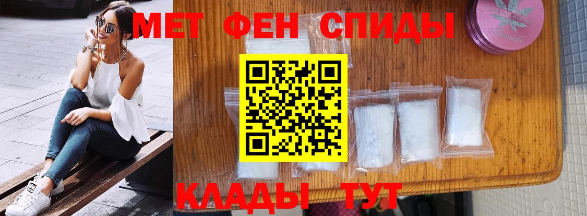 Краснодар  МЕТАМФЕТАМИН витя  Вход с VPN 