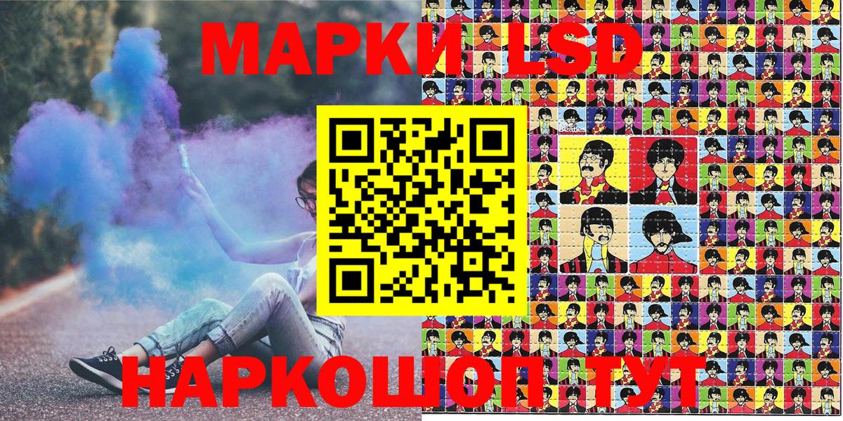 Наркотические марки  Марки 25I-NBOMe 1500мкг  Вход с VPN  Краснодар 