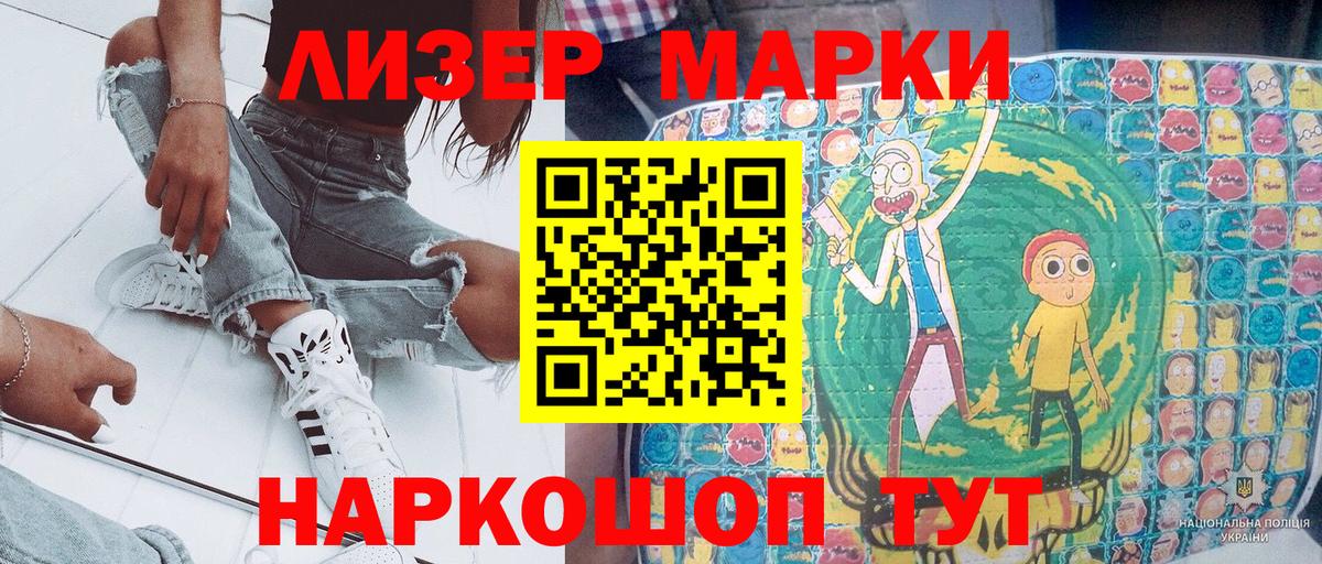 Наркотические марки 1,5мг Краснодар
