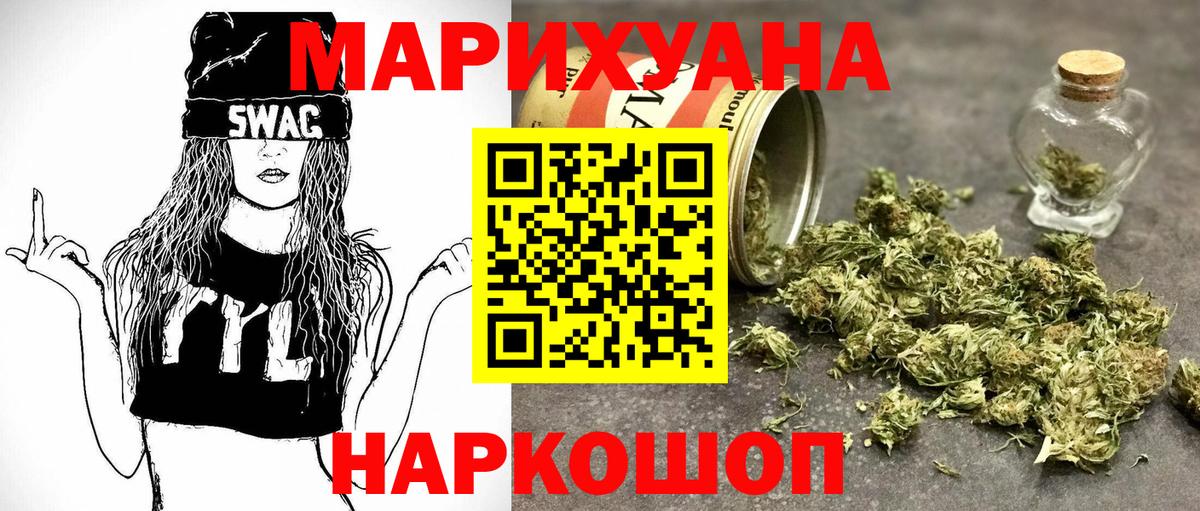 Шишки марихуана SATIVA & INDICA  Канабис THC 21%  Краснодар  МАРИХУАНА планчик  Вход с VPN 